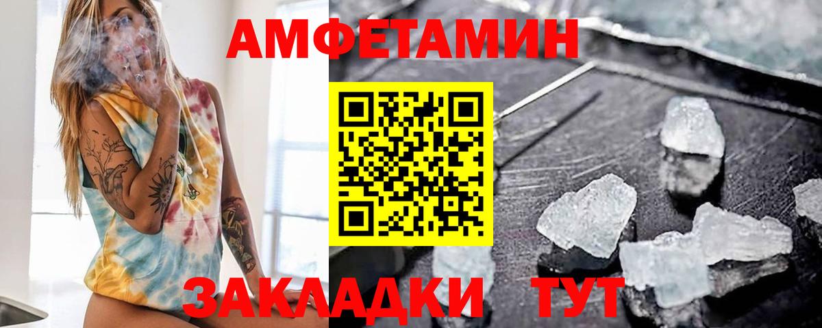 Семилуки  АМФЕТАМИН  Вход с VPN  Amphetamine  АМФ Premium 
