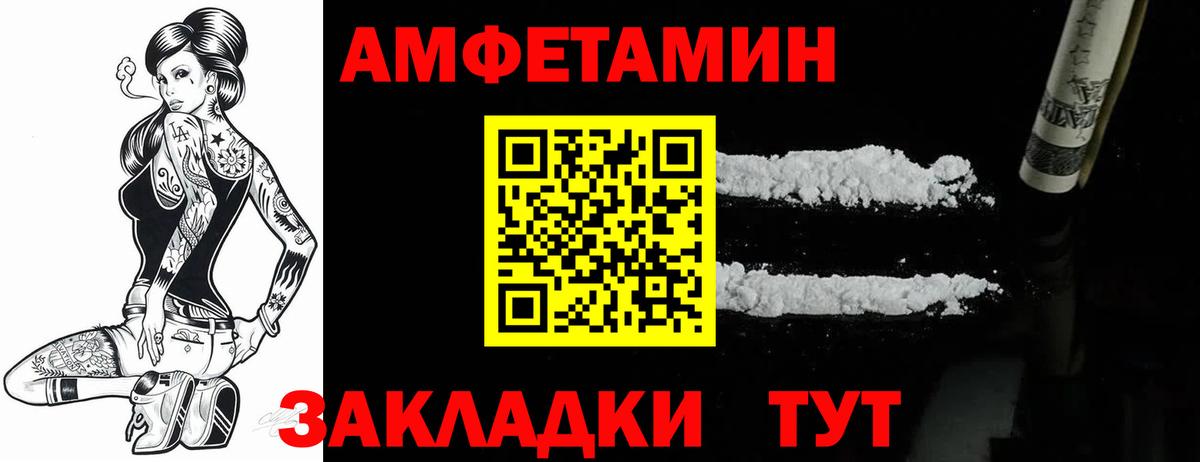 АМФЕТАМИН VHQ Семилуки