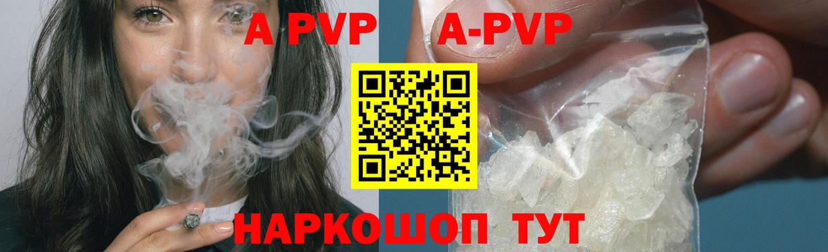 APVP  дарнет шоп  APVP мука  Семилуки 