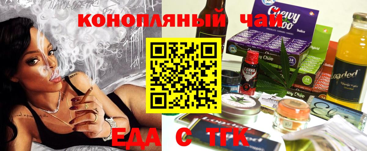 Cannafood марихуана  Вход с VPN  Семилуки 