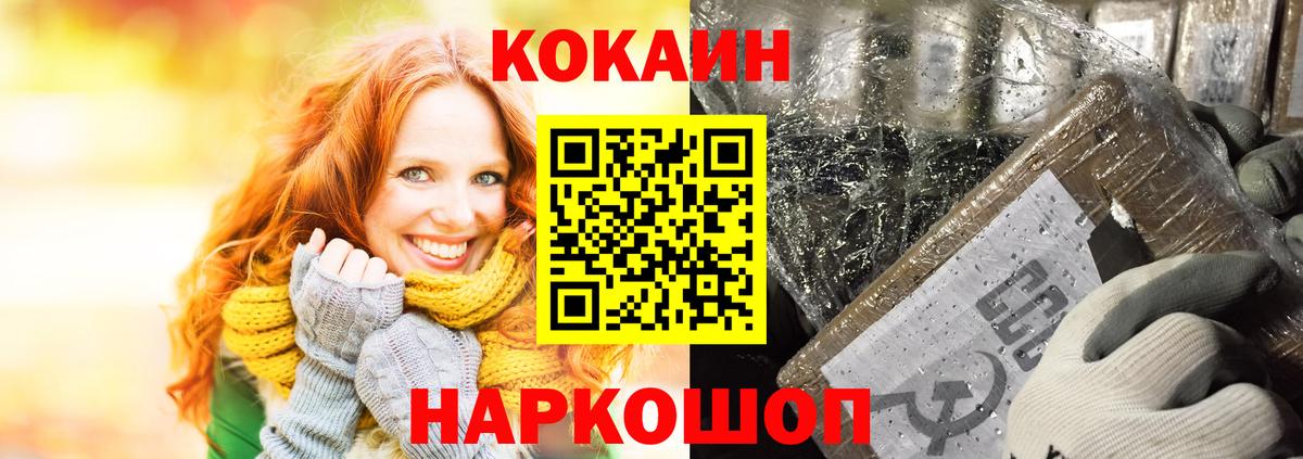 Cocaine Перу  COCAIN Боливия  Семилуки  Вход с VPN 