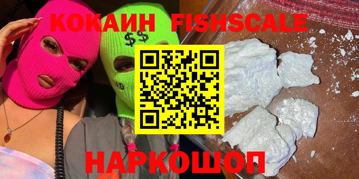 COCAIN VHQ Семилуки