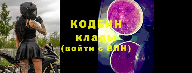 Кодеиновый сироп Lean Purple Drank Семилуки