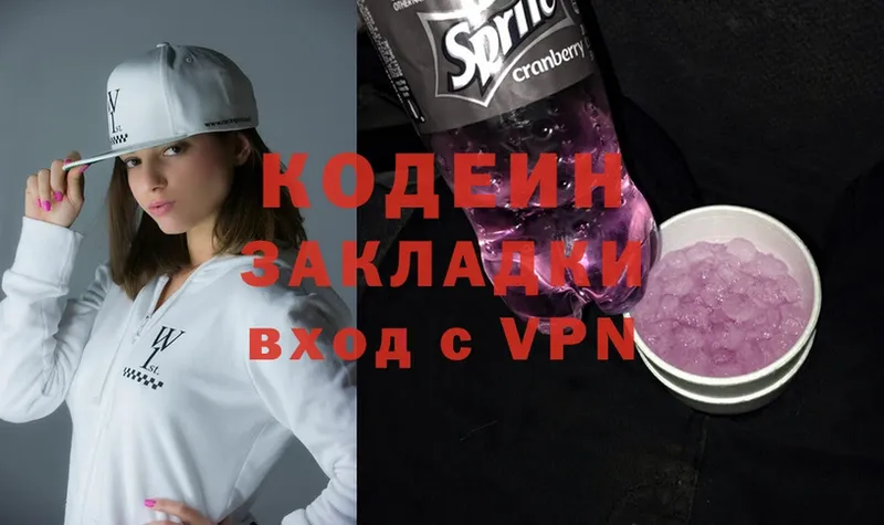 Кодеиновый сироп Lean Purple Drank  Семилуки 