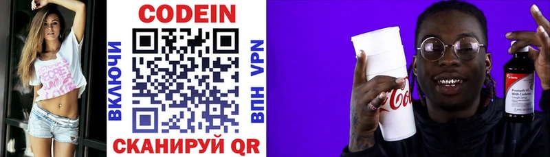 купить наркоту  Семилуки  Кодеиновый сироп Lean Purple Drank 