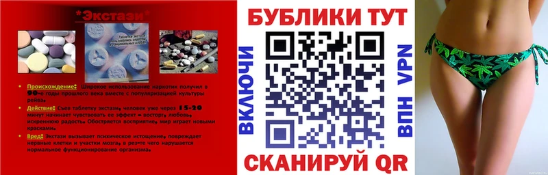 Ecstasy Cube  Семилуки 
