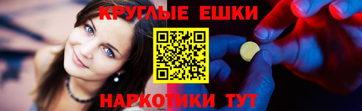 Экстази 280мг Семилуки