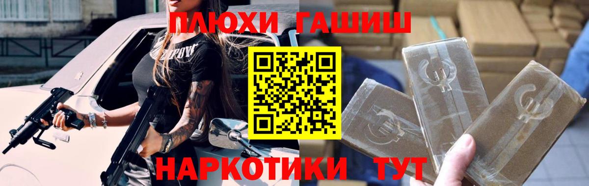 ГАШИШ Cannabis Семилуки