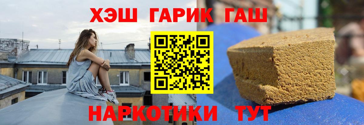 сколько стоит  ГАШ  Вход с VPN  Семилуки  Гашиш убойный  ГАШИШ Premium 