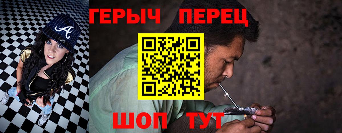 Героин хмурый Семилуки