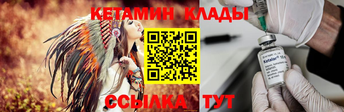 КЕТАМИН VHQ  Вход с VPN  Семилуки 