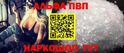 Альфа ПВП Будённовск