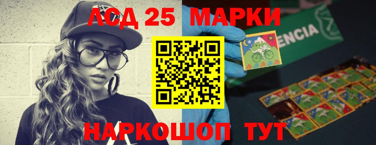 LSD-25 экстази кислота Семилуки