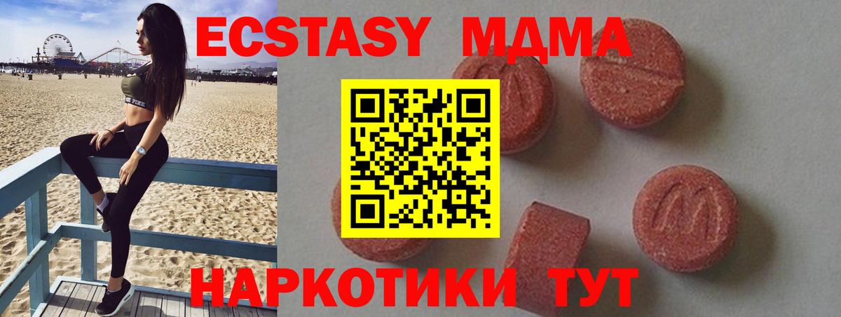 МДМА кристаллы Семилуки