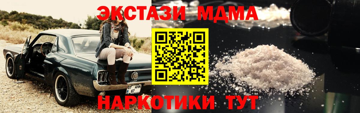 MDMA crystal  Вход с VPN  MDMA молли  MDMA  Семилуки 