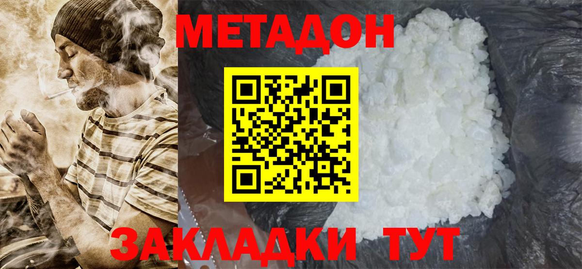 Мефедрон кристаллы  ГАШИШ  Конопля  КОКАИН  Семилуки  LSD-25  Вход с VPN  Cocaine 