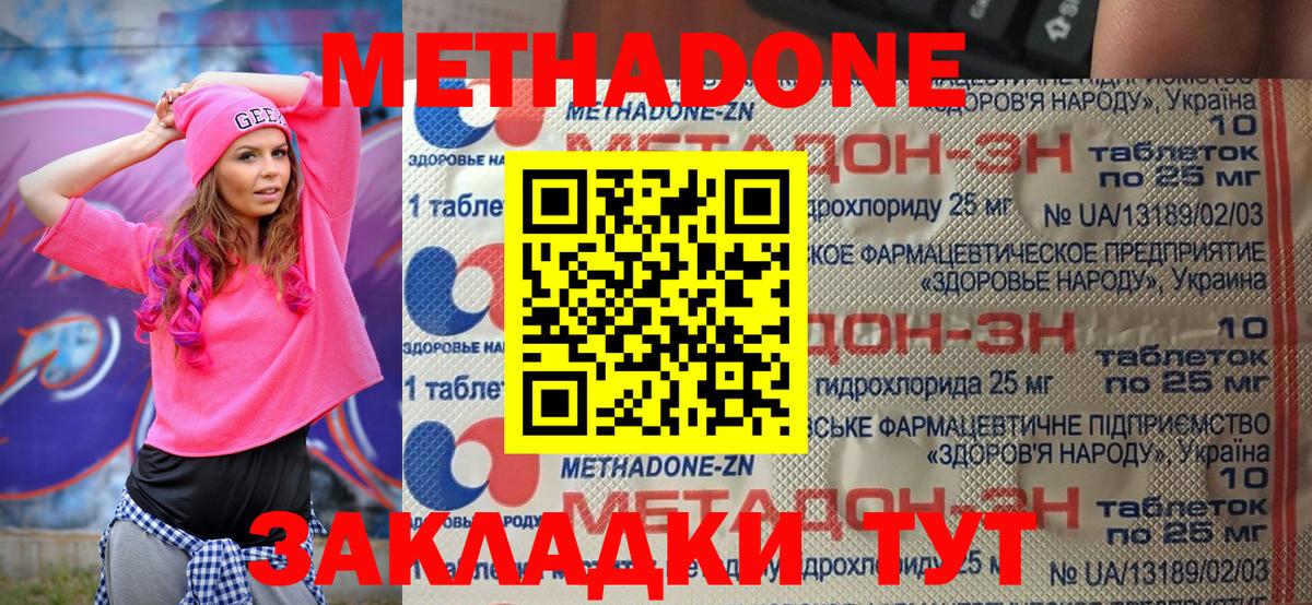 ОМГ ОМГ ссылка  Семилуки  МЕТАДОН methadone 