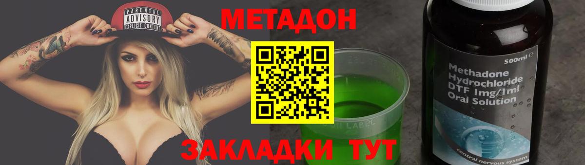 МЕТАДОН кристалл  Метадон кристалл  Семилуки  Вход с VPN 