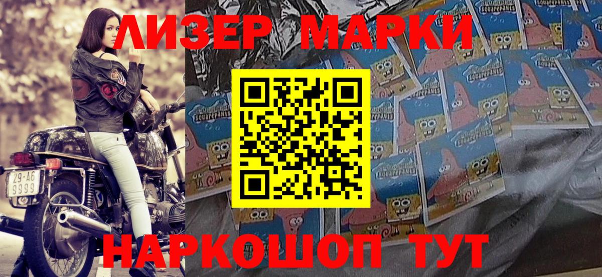 Семилуки  Марки 25I-NBOMe  Вход с VPN  Марки NBOMe 1500мкг 