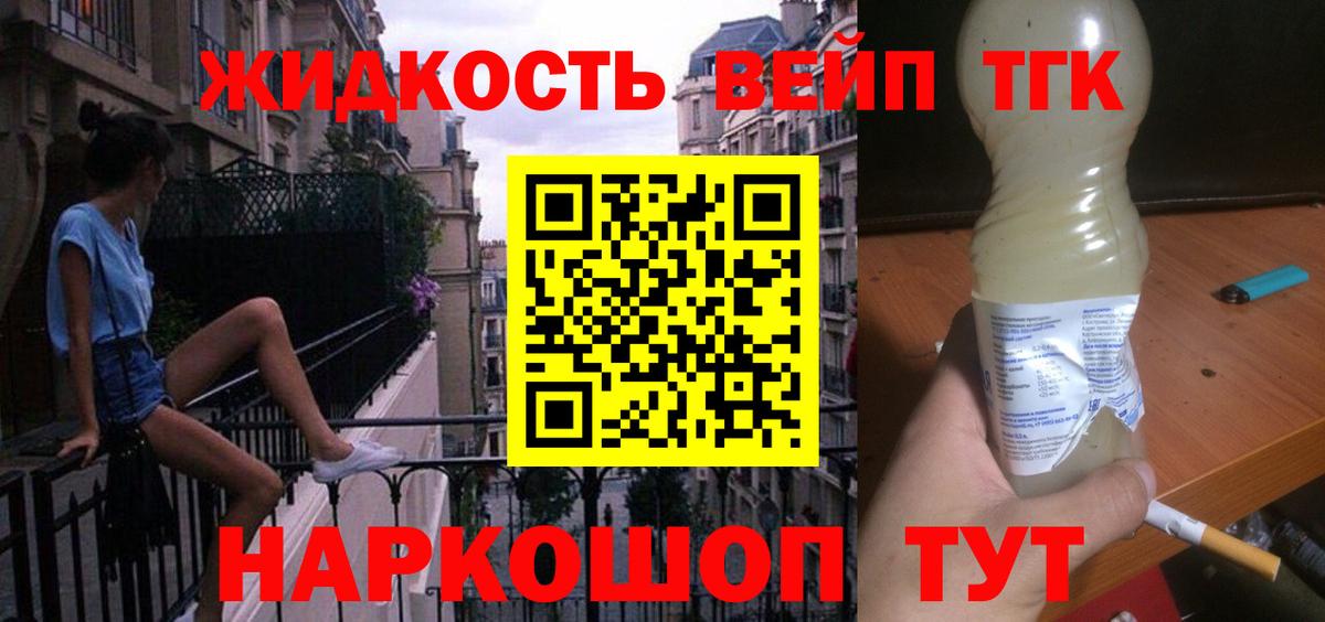 ТГК Wax  Вход с VPN  Семилуки  Дистиллят ТГК Wax 