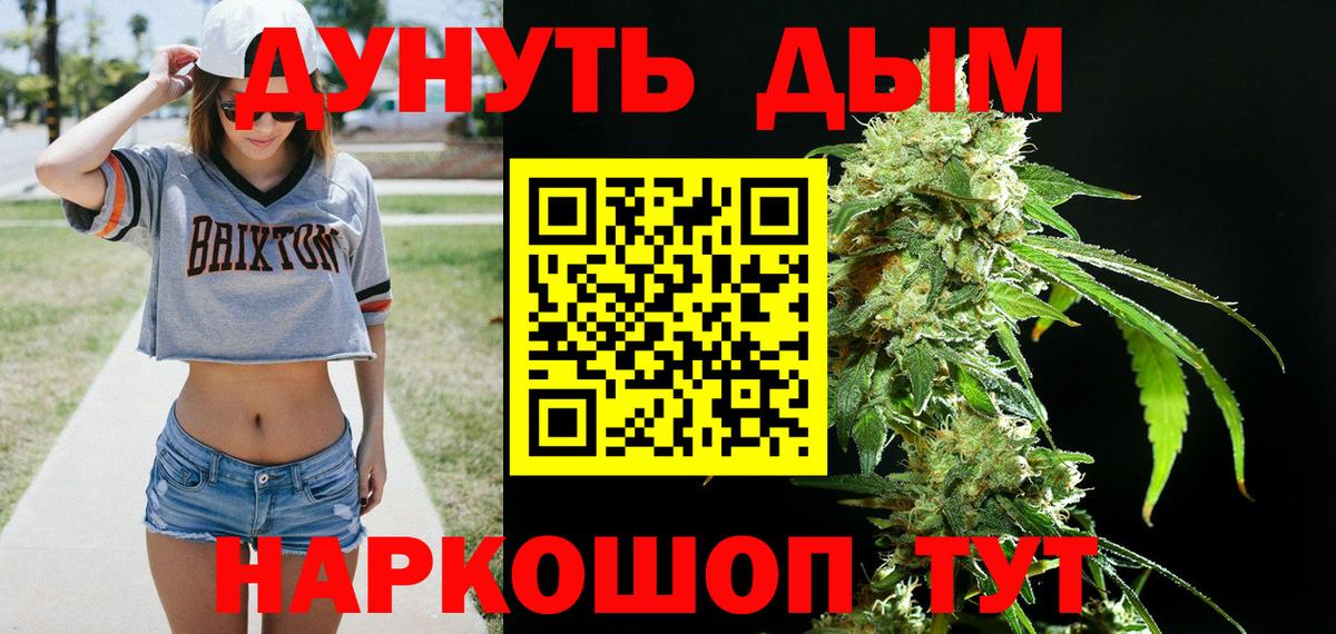 Конопля конопля  Вход с VPN  Семилуки  Канабис VHQ  Канабис White Widow 